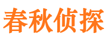 东丽侦探公司